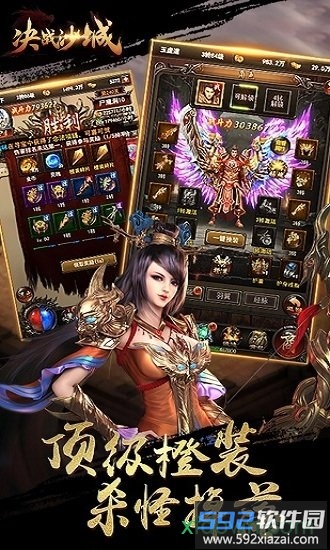 决战沙城手机游戏截图3