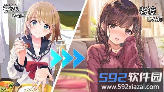 校花养成物语官方版截图4