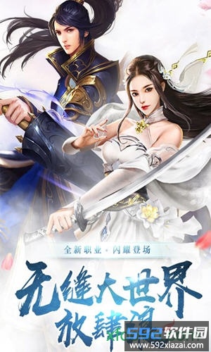 圣灵online bt版截图1