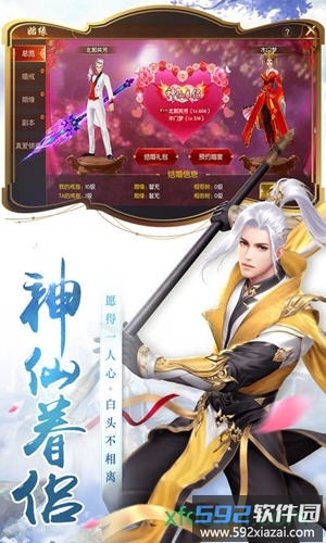 圣灵online bt版截图2