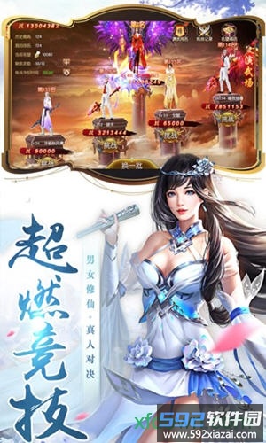 圣灵online bt版截图3