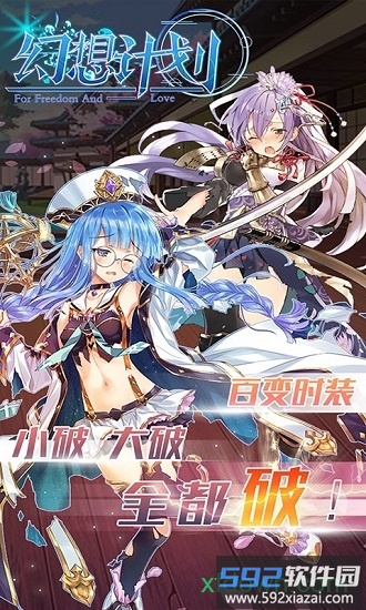 幻想计划爆衣萌妹官方版截图1