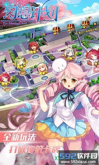 幻想计划爆衣萌妹官方版截图2