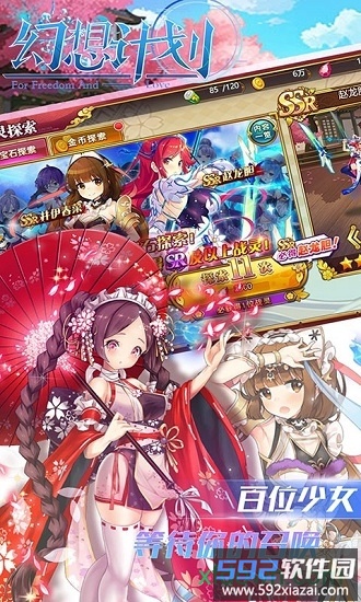 幻想计划爆衣萌妹官方版截图3