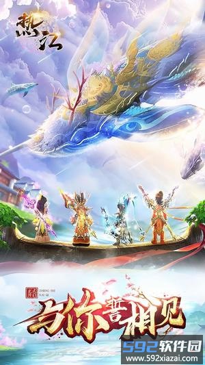 热江官方版截图4