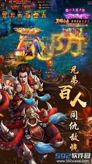 雷霆战魂官方版截图3