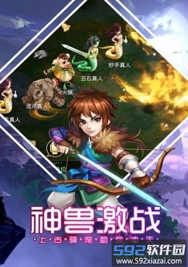 帝战高爆版截图2