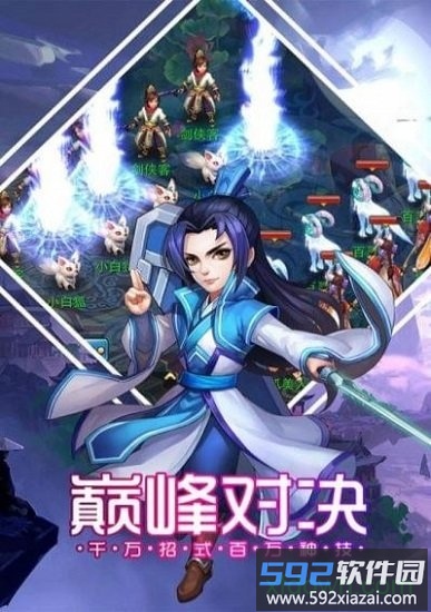 帝战高爆版截图3