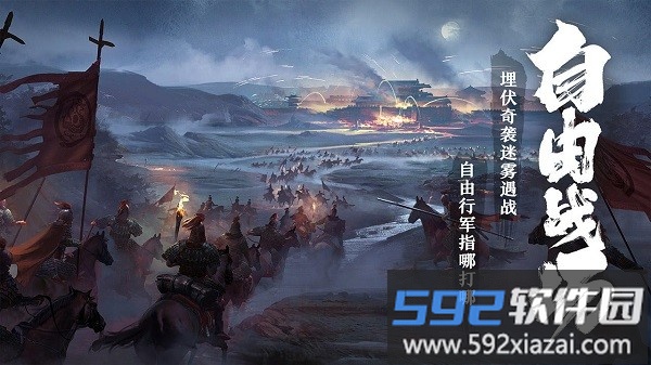 卧龙吟2官方版截图1
