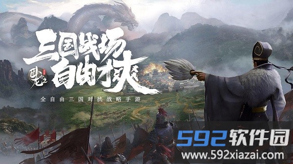 卧龙吟2官方版截图2