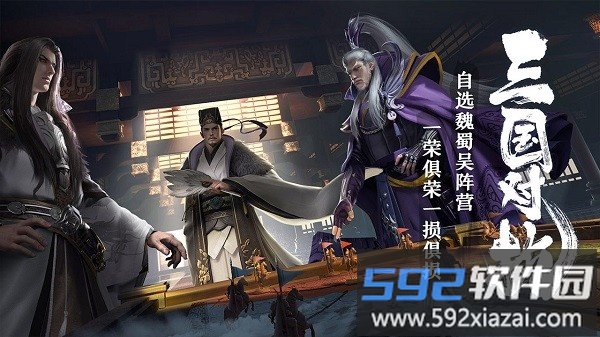 卧龙吟2官方版截图3