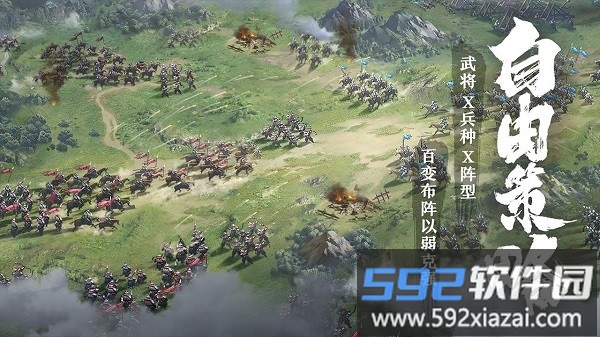 卧龙吟2官方版截图4