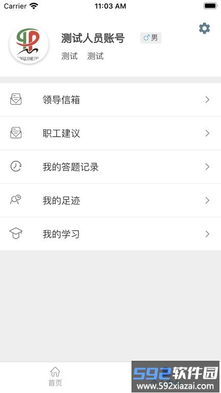 活力科兴最新版截图1