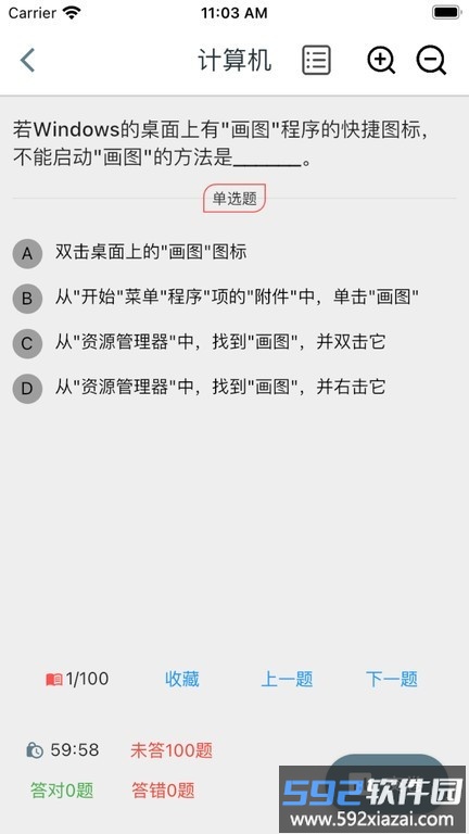 活力科兴最新版截图2