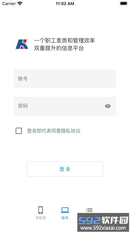 活力科兴最新版截图4