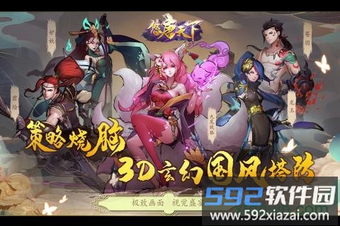 悠唐天下小米最新版截图1