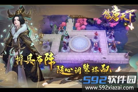 悠唐天下小米最新版截图2