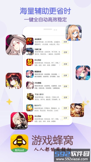 游戏蜂窝云手机版截图2