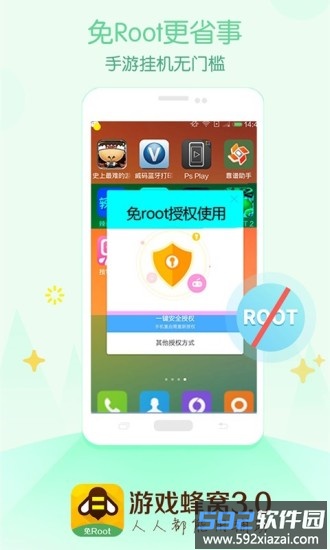 游戏蜂窝云手机版截图3