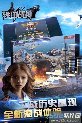 铁甲战神变态版截图1
