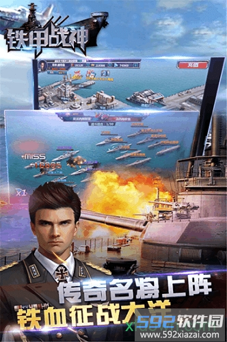 铁甲战神变态版截图2