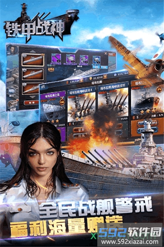 铁甲战神变态版截图3