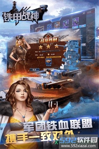 铁甲战神变态版截图4