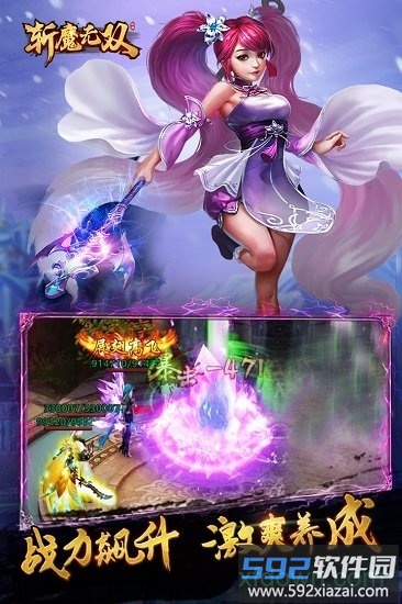 斩魔无双果盘客户端截图1