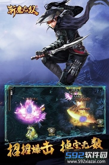 斩魔无双果盘客户端截图2