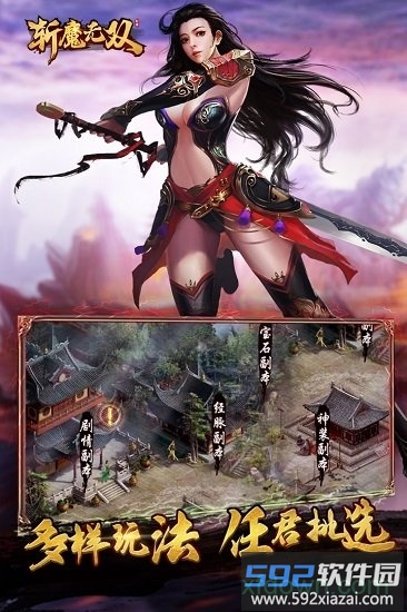 斩魔无双果盘客户端截图3