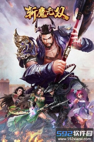 斩魔无双果盘客户端截图4