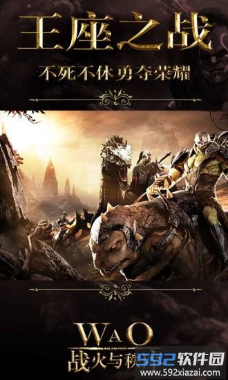战火与秩序游戏截图3