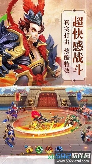 卧龙三国九游版截图2