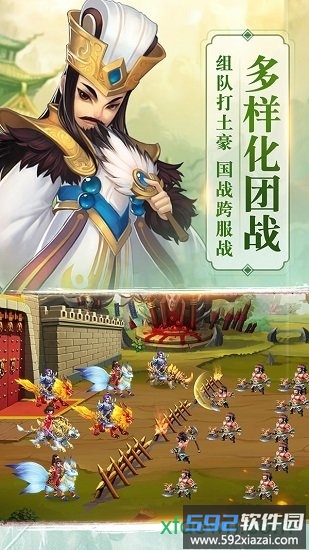 卧龙三国九游版截图3