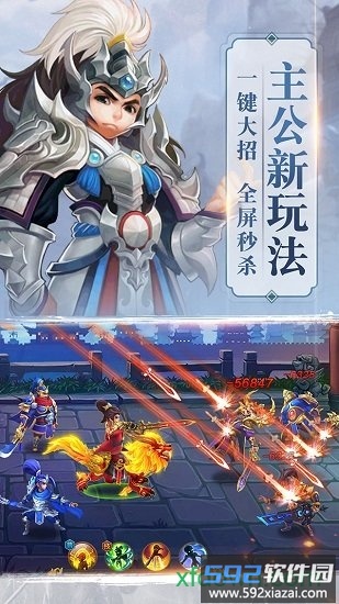 卧龙三国九游版截图4
