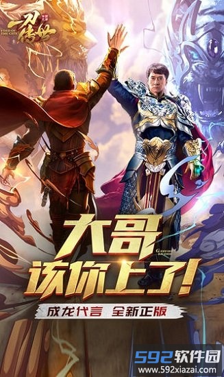 一刀传世折扣平台截图2