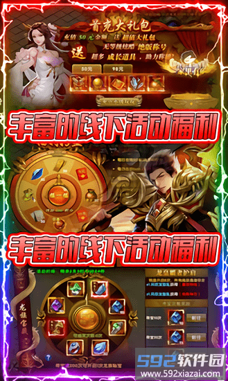 决胜苍穹传奇手游截图2