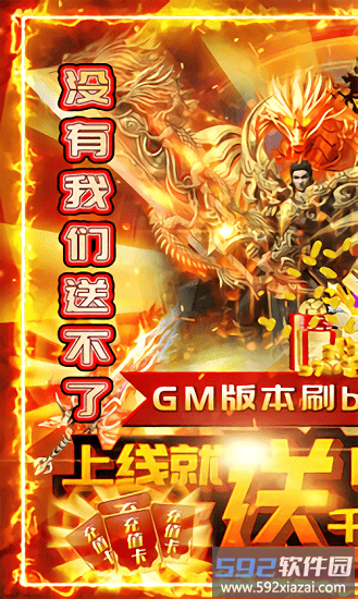 决胜苍穹传奇手游截图3