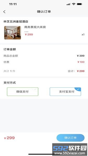 林芝宜游最新版截图3