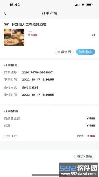 林芝宜游最新版截图4