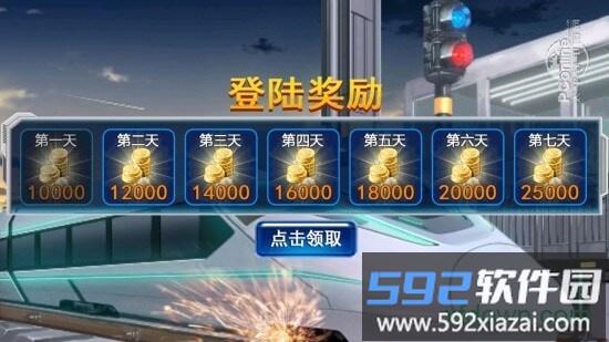 奔跑吧我的小火车手游截图2