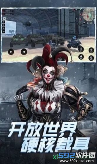 末日保卫战敢死队大战僵尸截图3