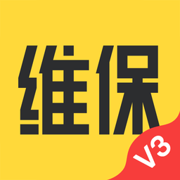 安云维保助手v3 app