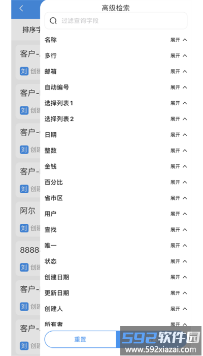 netcloud手机版截图1