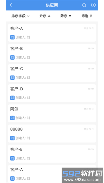netcloud手机版截图2