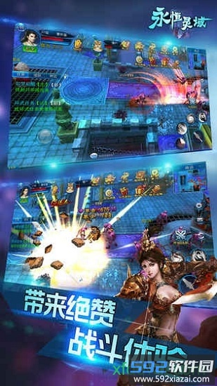 永恒灵域截图3
