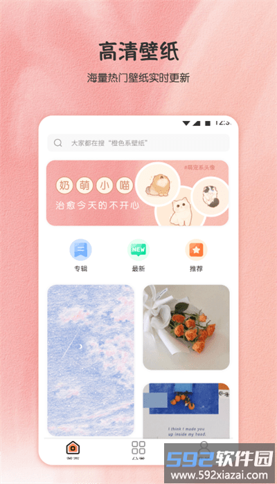 小王壁纸2025最新版截图2