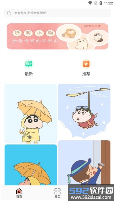 小王壁纸2025最新版截图3