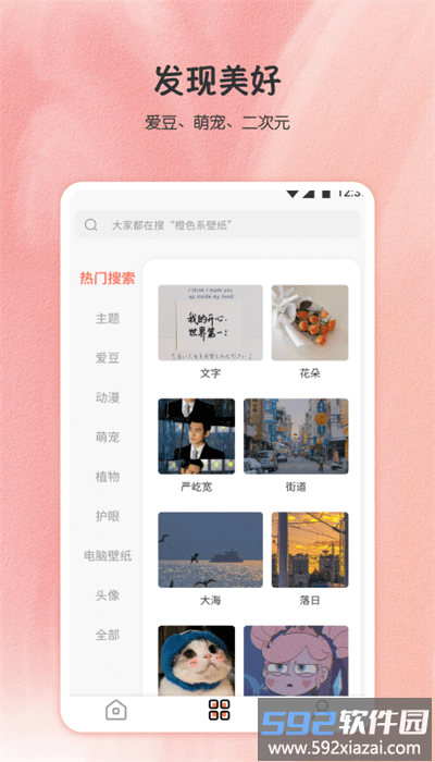 小王壁纸2025最新版截图4