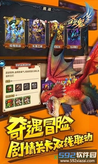 圣魂正版截图1
